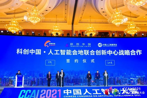 中國人工智能學(xué)會(huì) 人工智能公共服務(wù)平臺(tái)技術(shù)咨詢服務(wù)，賦能產(chǎn)業(yè)智能化升級(jí)