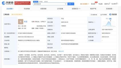 淘寶斥資1億成立淘天人工智能公共服務(wù)平臺技術(shù)咨詢服務(wù)，賦能行業(yè)數(shù)字化新基建