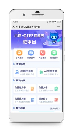 公共法律服務(wù)自助終端人工智能公共服務(wù)平臺(tái)技術(shù)咨詢服務(wù)解析